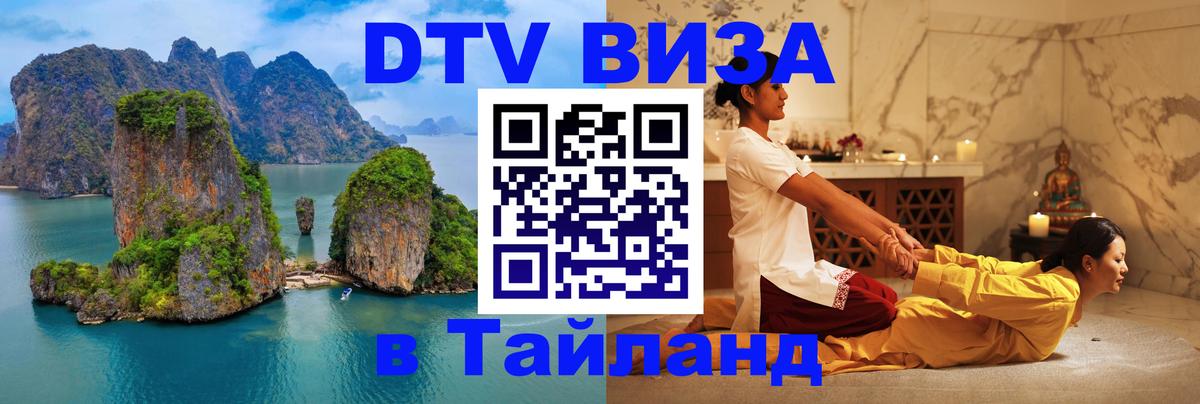 Оформление DTV визы под ключ: стоимость и тарифы, только загранпаспорт - 04.10.2025 